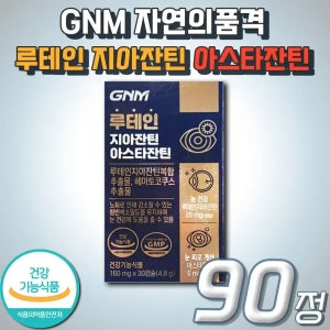 GNM자연의품격 프리미엄 루테인
