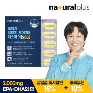 내추럴플러스 초임계 오메가3