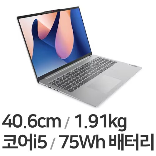 레노버 IdeaPad Slim 5i Gen 9
