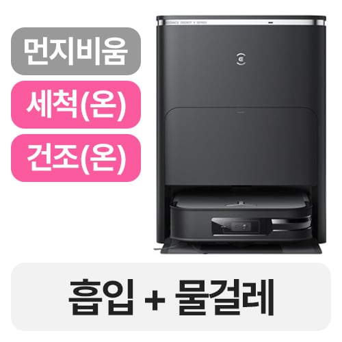 에코백스 DEEBOT X2 Omni