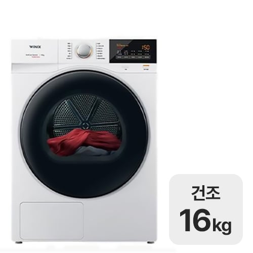 위닉스 건조기 16kg